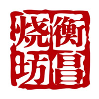 万州回收衡昌烧坊