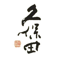 万州回收久保田清酒