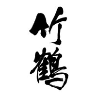 万州回收竹鹤威士忌Taketsuru