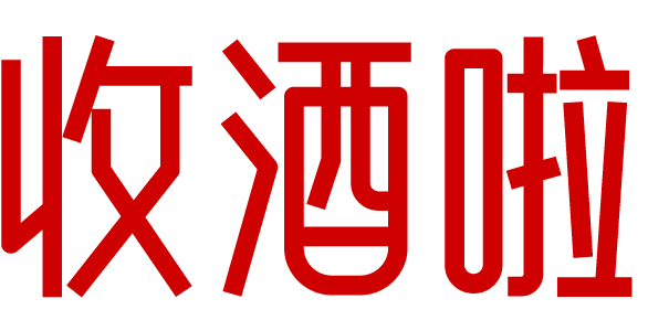 万州收酒啦-万州茅台名酒上门回收礼品烟酒电话-红酒洋酒威士忌香槟黄酒清酒行情价格
