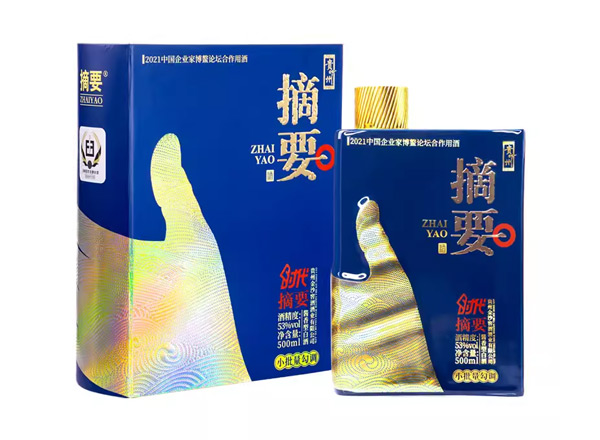 万州金沙时代摘要回收贵州金沙摘要酒中国企业家博鳌论坛合作用酒